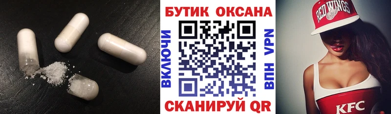 Купить закладки  Усть-Джегута  Бутират 99% 