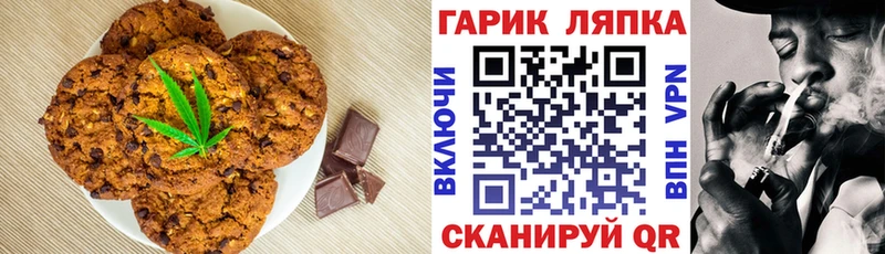 Купить закладки  Усть-Джегута  Canna-Cookies конопля 