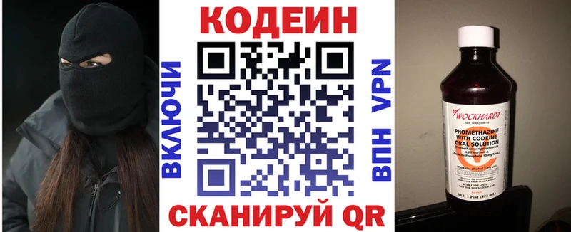 Codein напиток Lean (лин)  Купить закладки  Усть-Джегута 