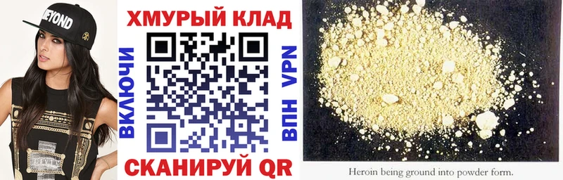 ГЕРОИН гречка  Купить закладки  Усть-Джегута 