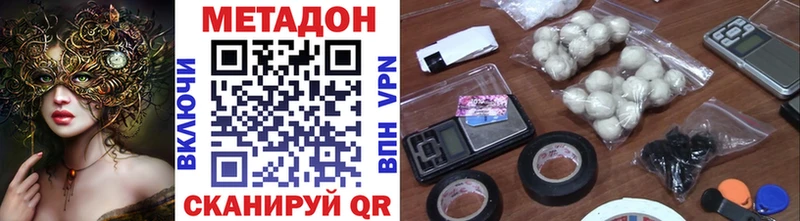 МЕТАДОН VHQ  Купить где  Усть-Джегута 